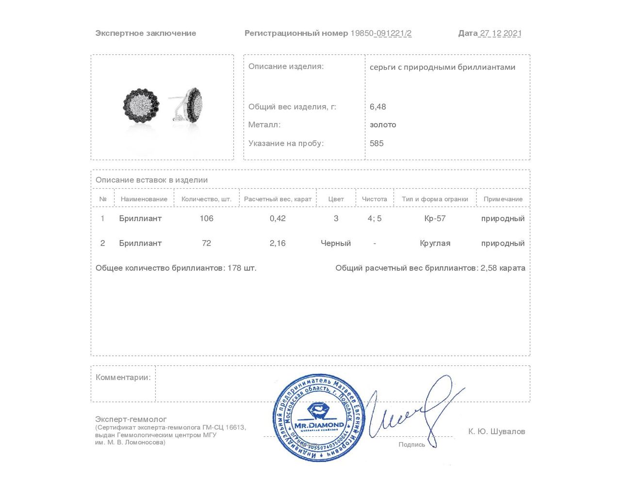 Престижные золотые серьги с бриллиантами 2.58ct