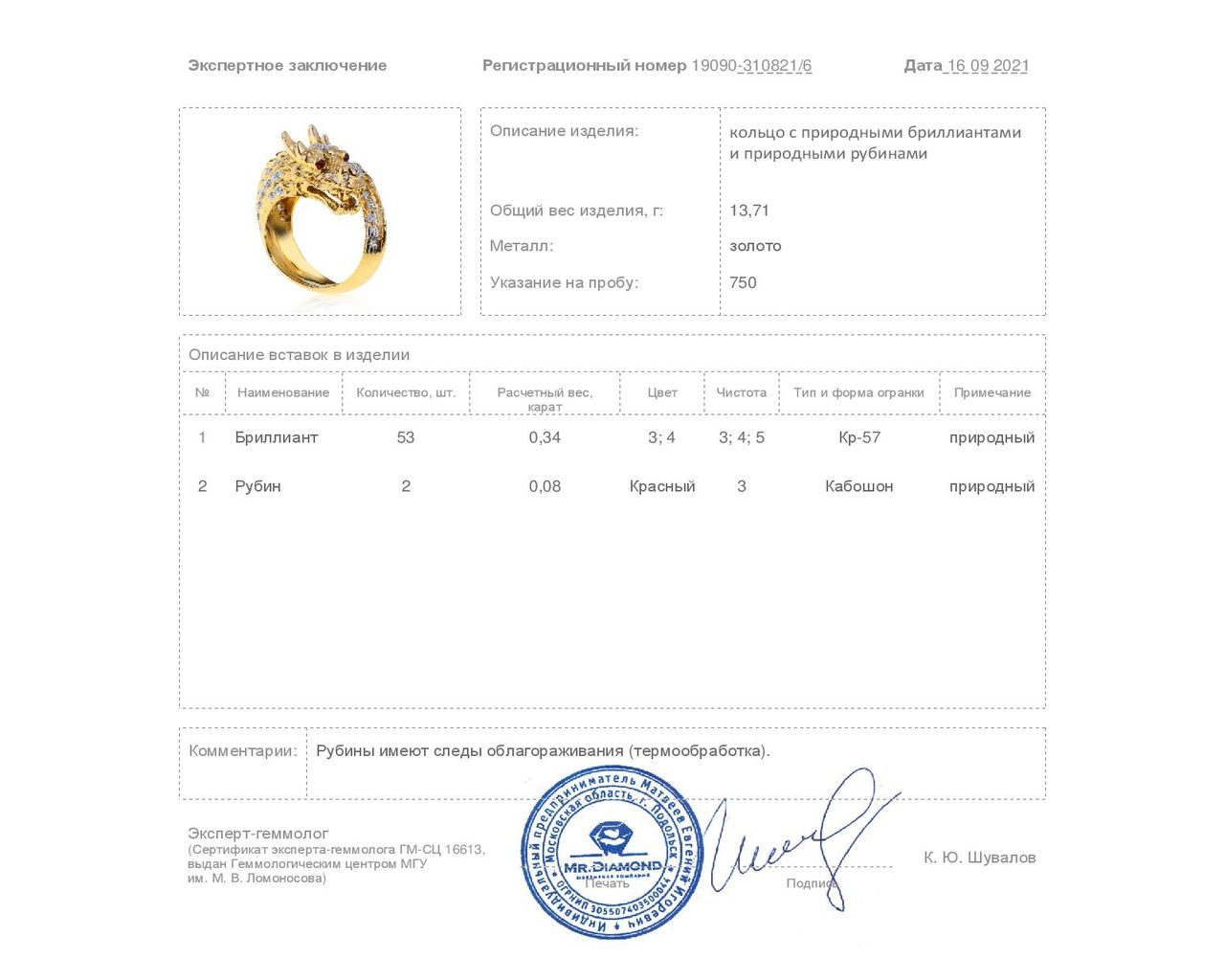 Модное золотое кольцо с бриллиантами 0.34ct