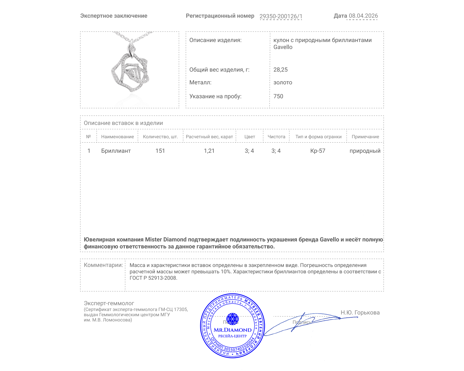 Оригинальный золотой кулон с бриллиантами 1.21ct Gavello