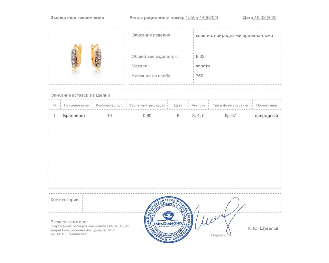 Винтажные золотые серьги с бриллиантами 0.60ct СССР