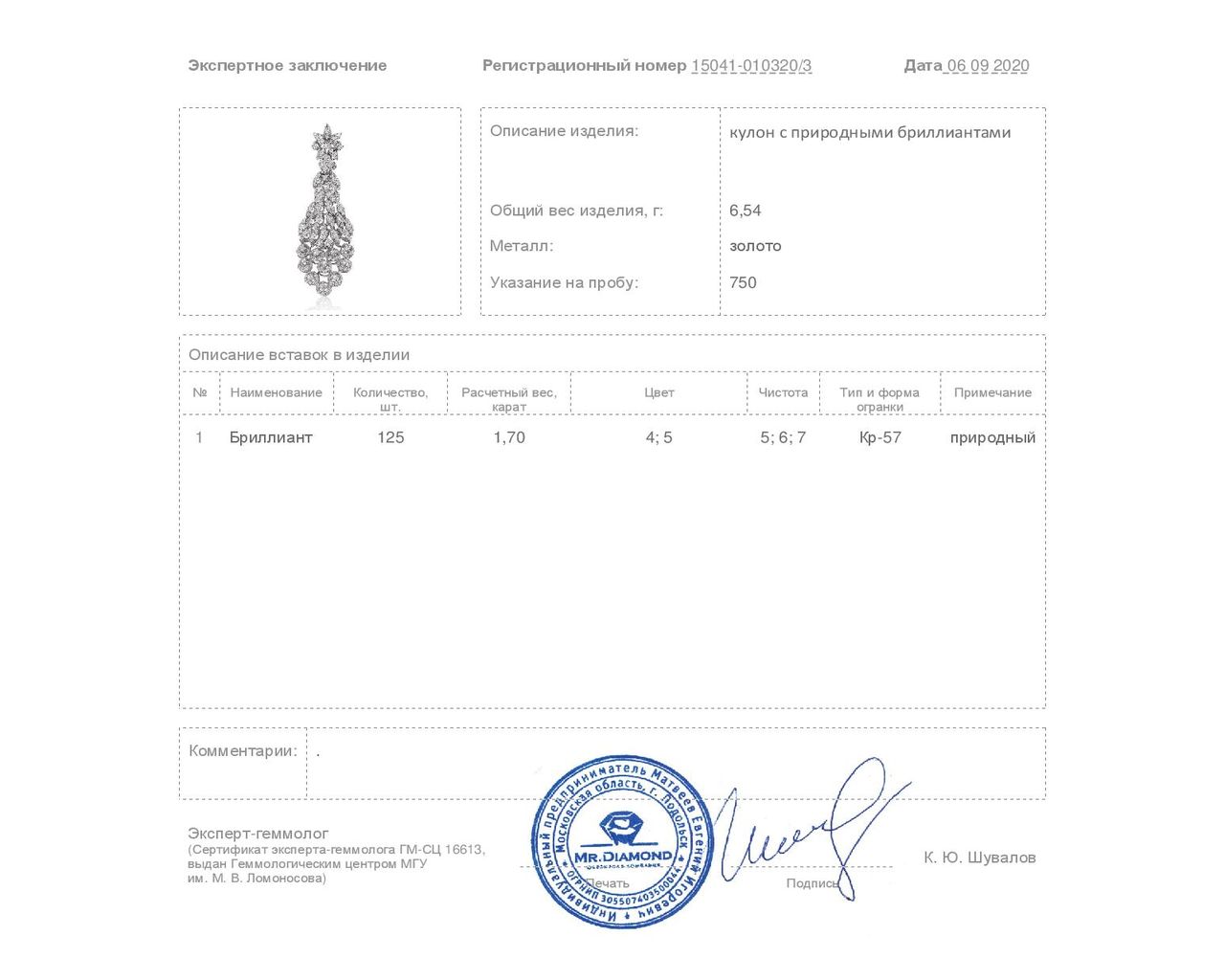 Стильный золотой кулон с бриллиантами 1.70ct