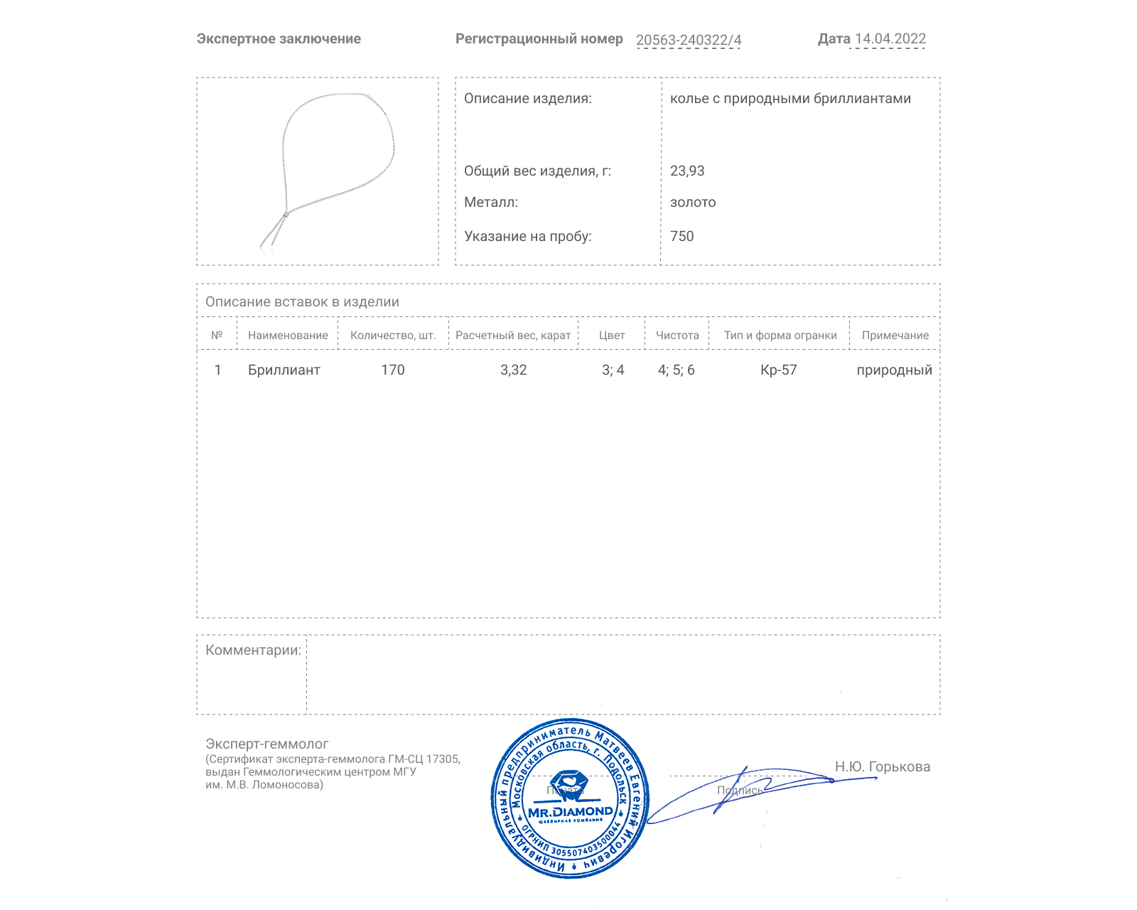 Потрясающее золотое колье с бриллиантами 3.32ct