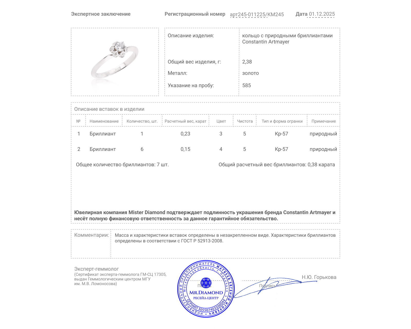 Оригинальное золотое кольцо с бриллиантами 0.38ct Constantin Artmayer