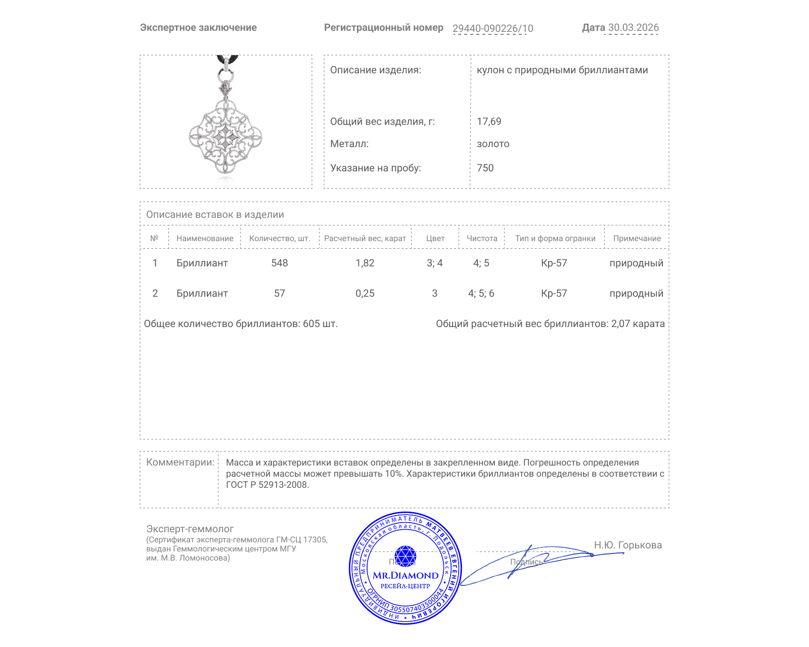 Золотой кулон с бриллиантами 2.07ct