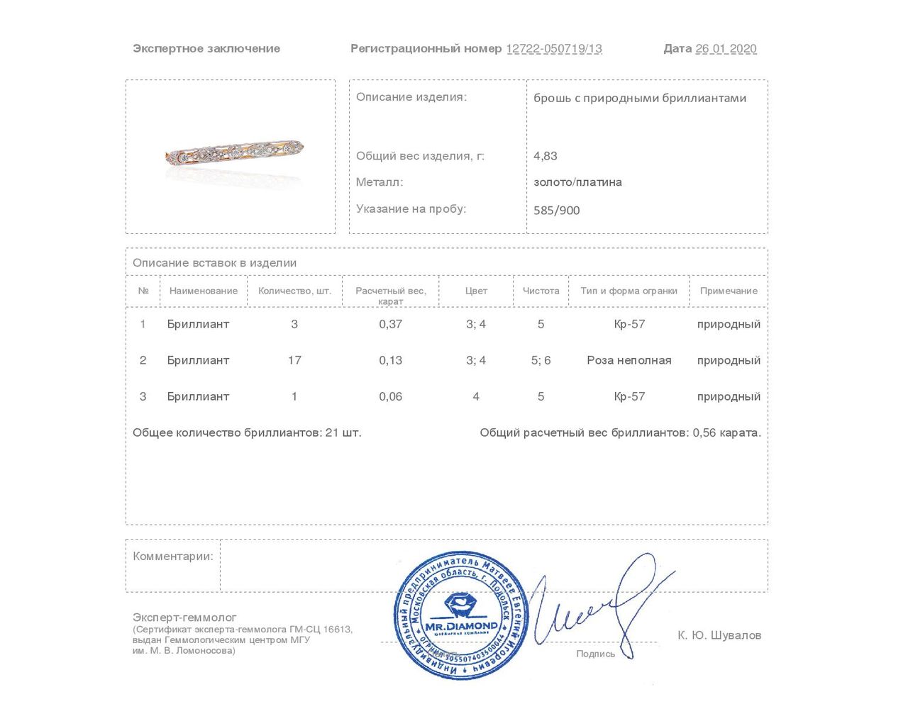 Богатая золотая брошь с бриллиантами 0.56ct