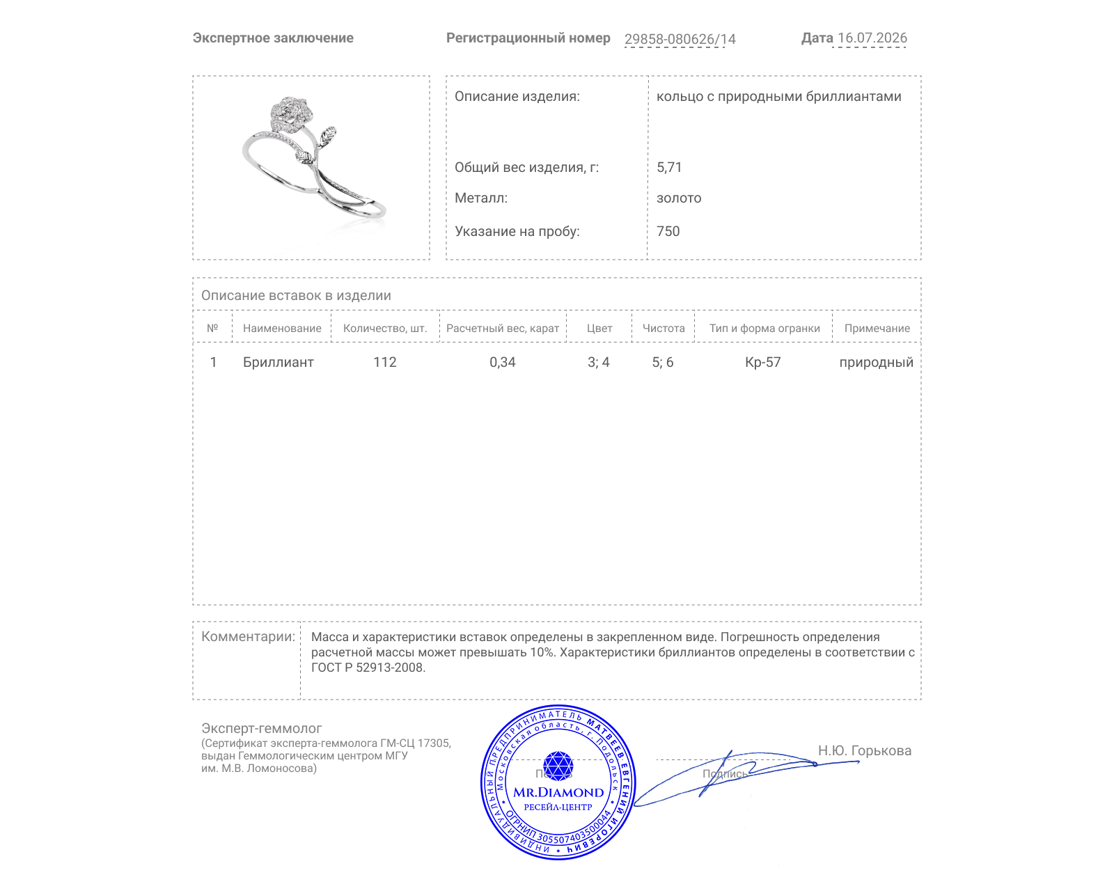Золотое кольцо с бриллиантами 0.34ct