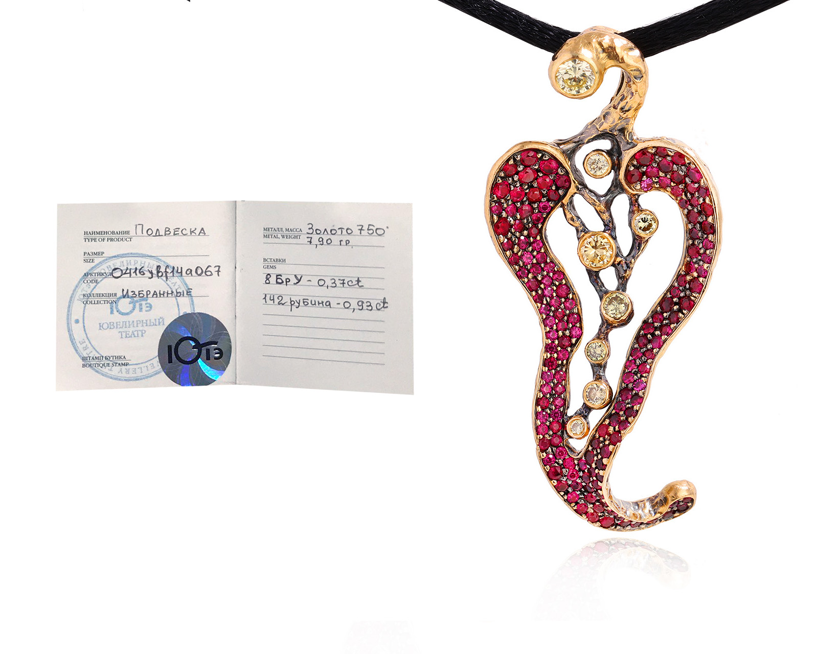 Оригинальный золотой кулон Jewellery Theatre Chili Caravagio