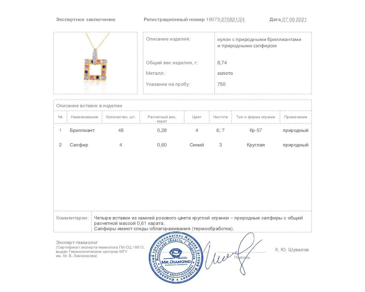 Удивительный золотой кулон с сапфирами 1.21ct