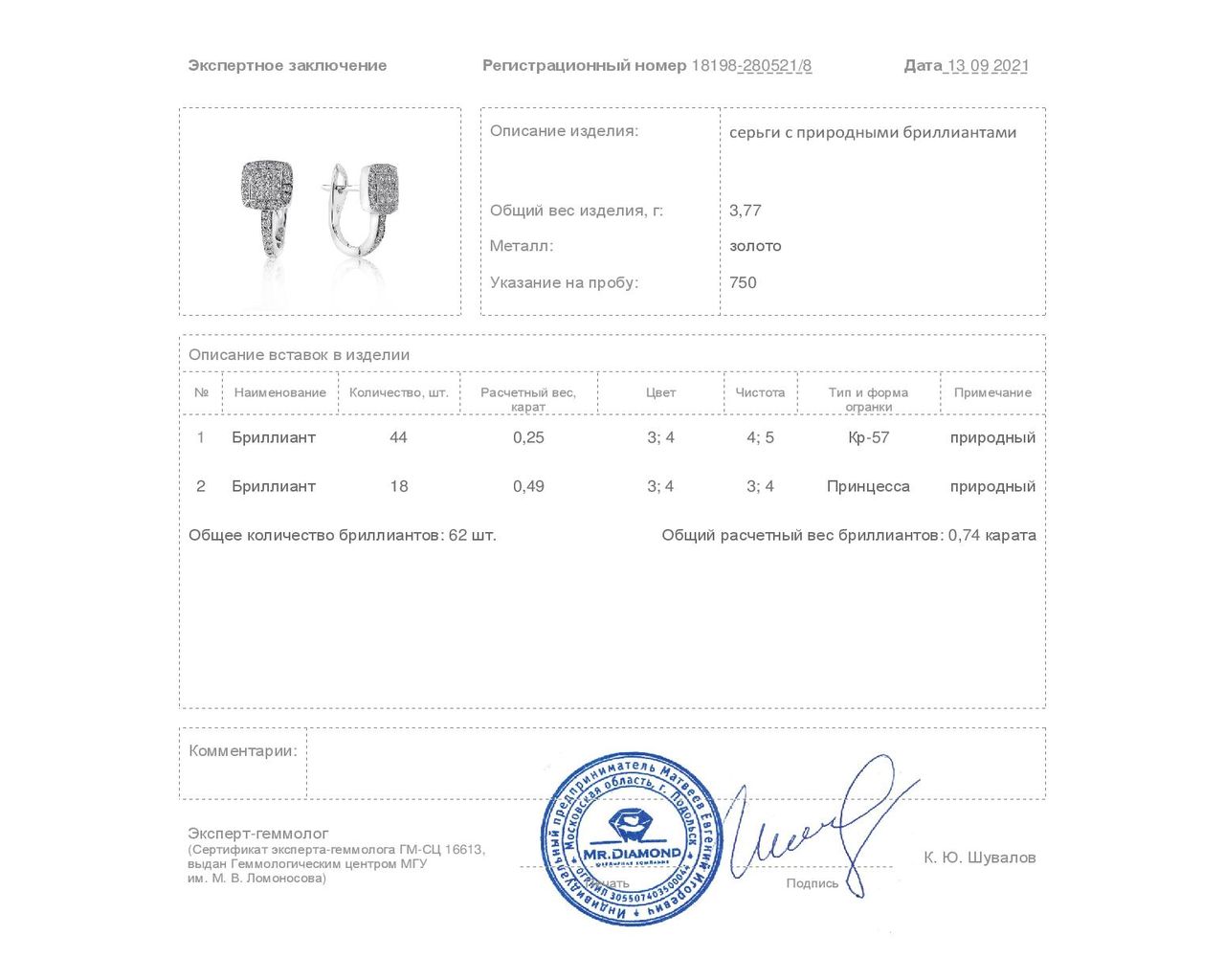 Прекрасные золотые серьги с бриллиантами 0.74ct