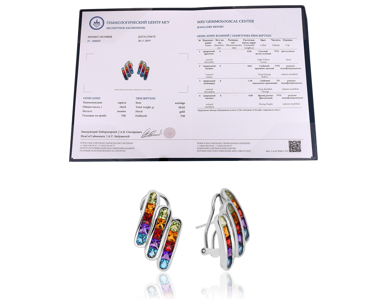 Оригинальные золотые серьги с цветными камнями 8.21ct H.Stern