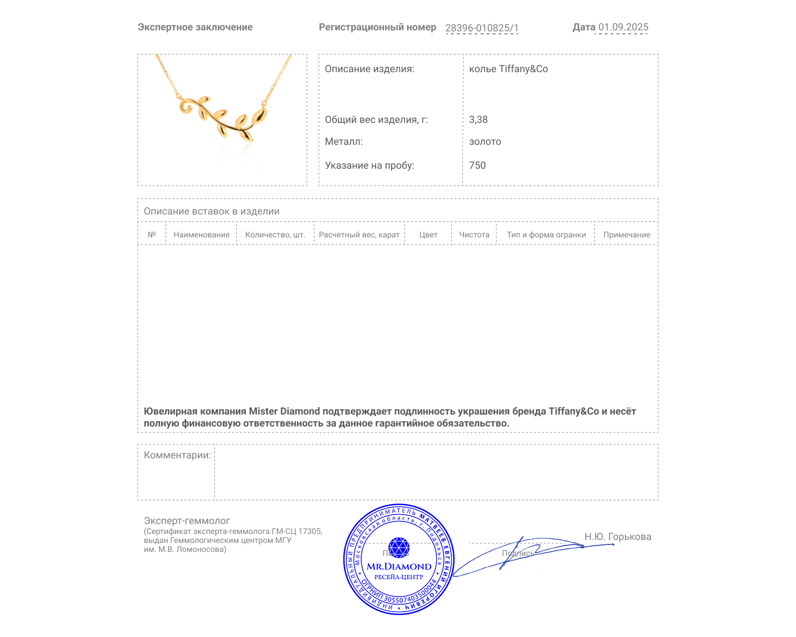 Оригинальное золотое колье Tiffany&Co Paloma Picasso Olive Leaf Vine