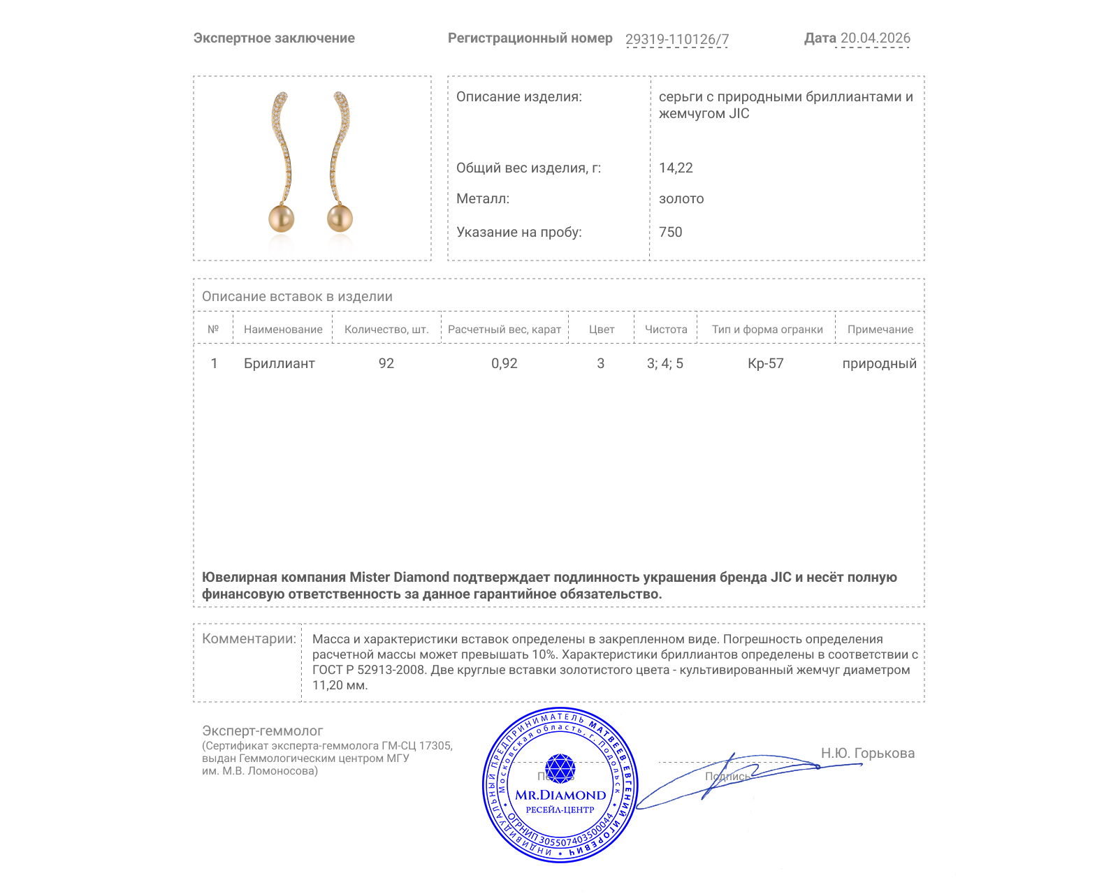 Оригинальные золотые серьги с бриллиантами 0.92ct JIC