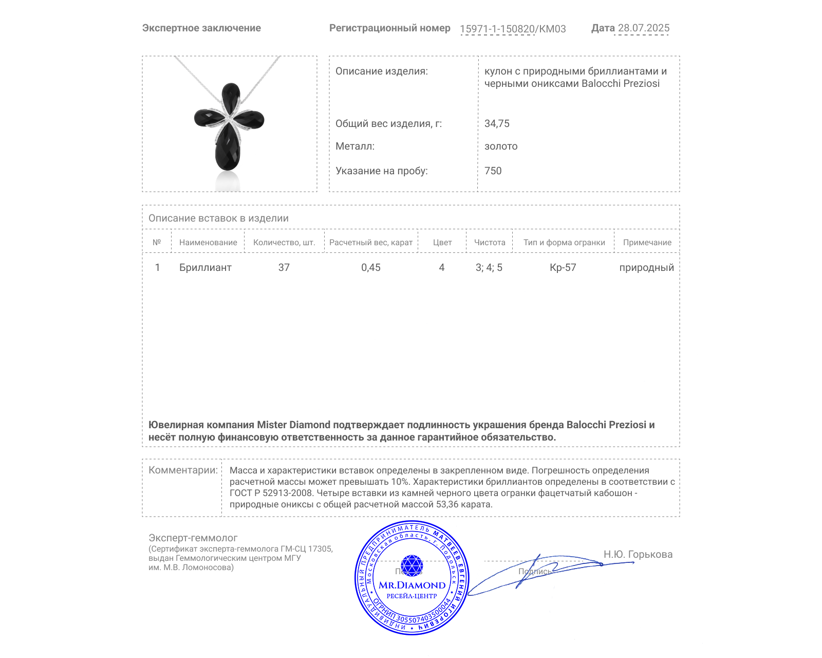 Оригинальный золотой кулон с ониксами 53.36ct Balocchi Preziosi