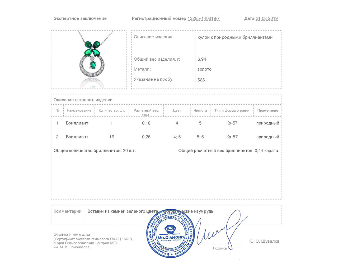 Прекрасный золотой кулон с бриллиантами 0.44ct