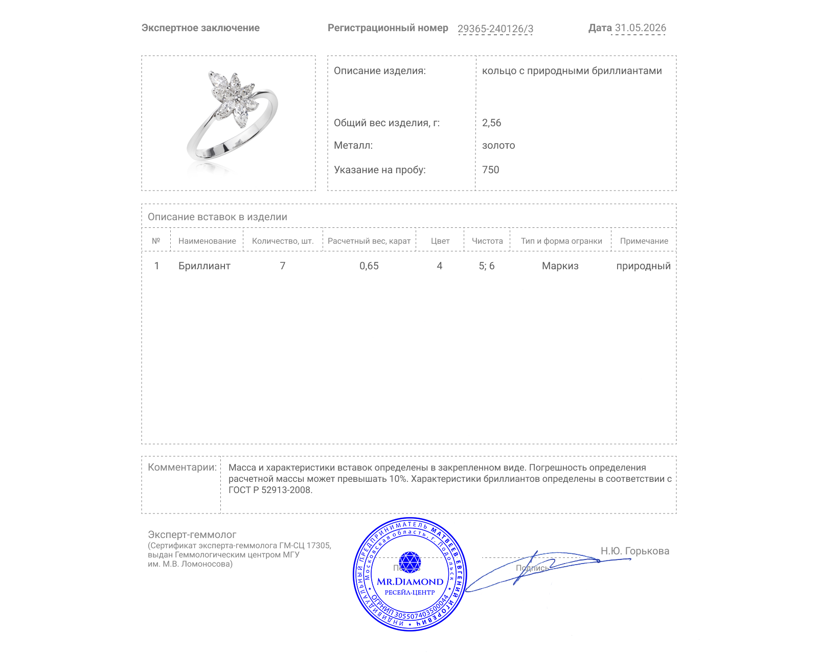 Золотое кольцо с бриллиантами 0.65ct