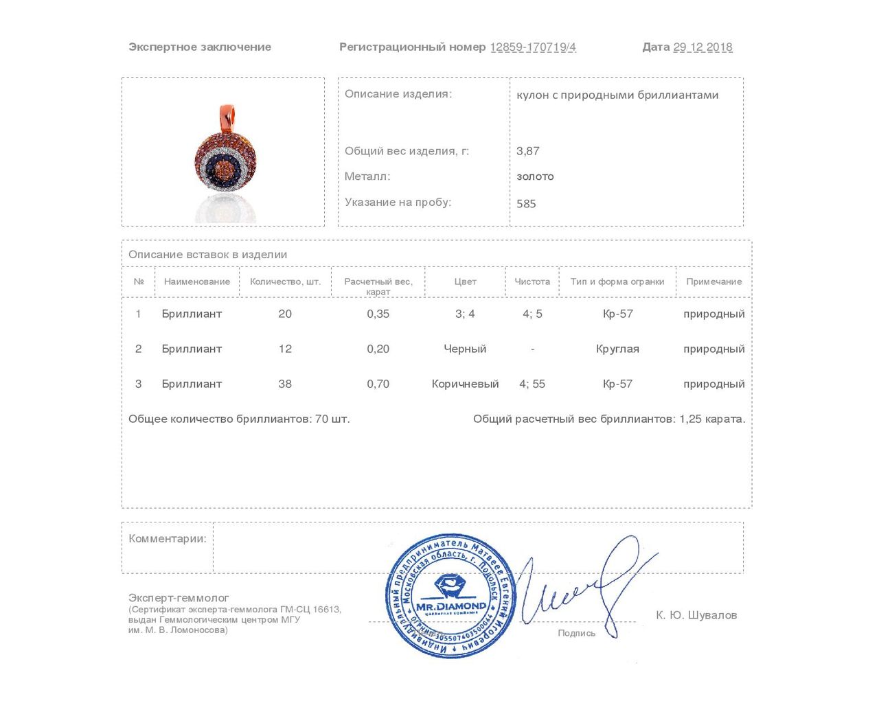 Роскошный золотой кулон с бриллиантами 1.25ct