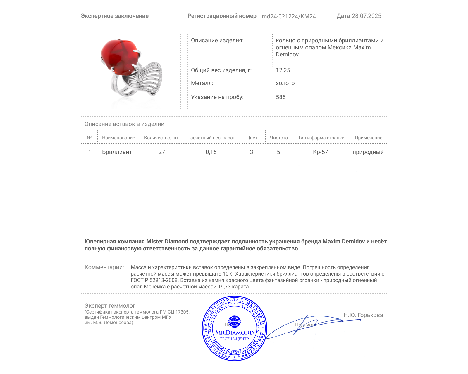 Оригинальное золотое кольцо с огненным опалом Мексика 19.73ct Maxim Demidov