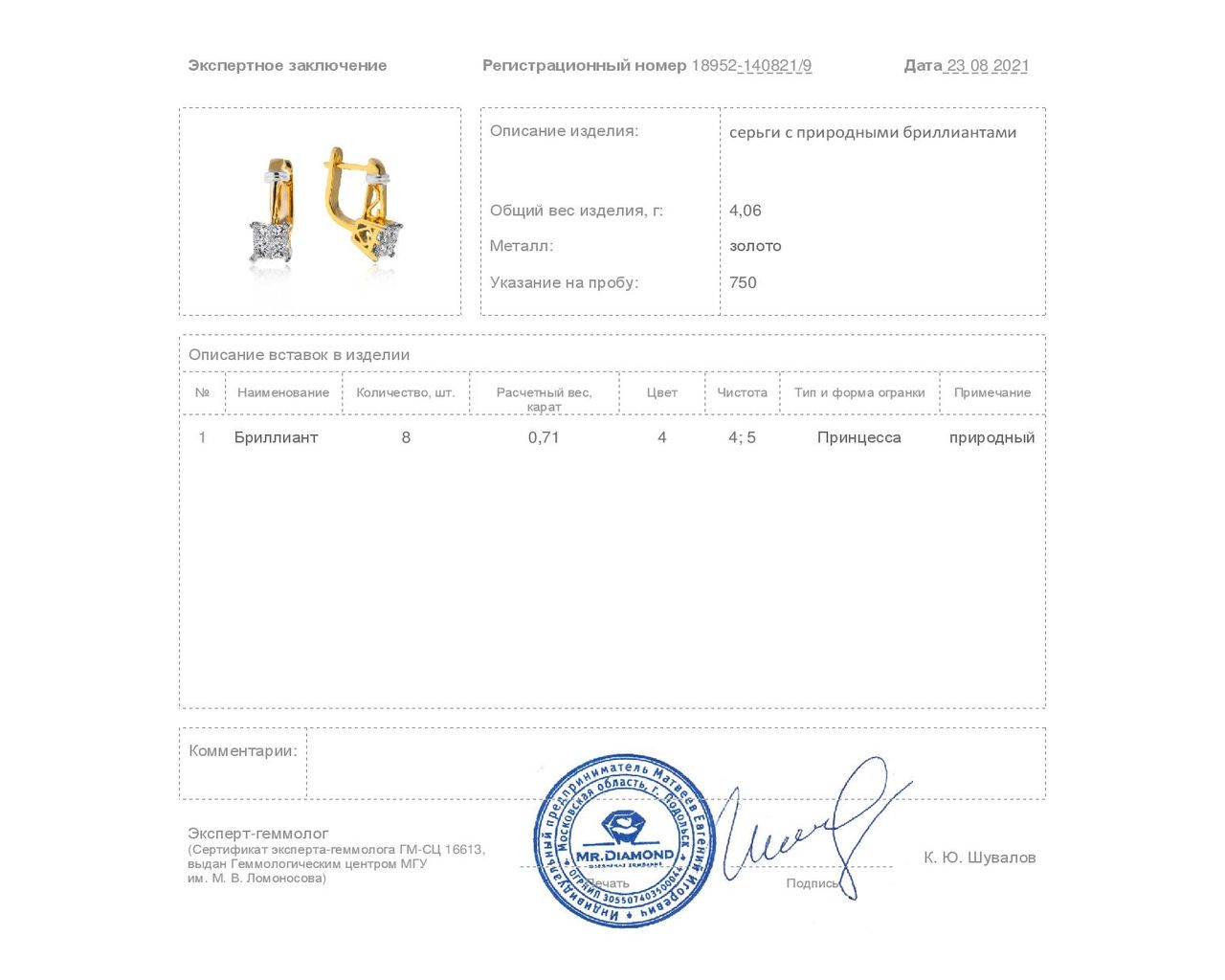 Достойные золотые серьги с бриллиантами 0.71ct