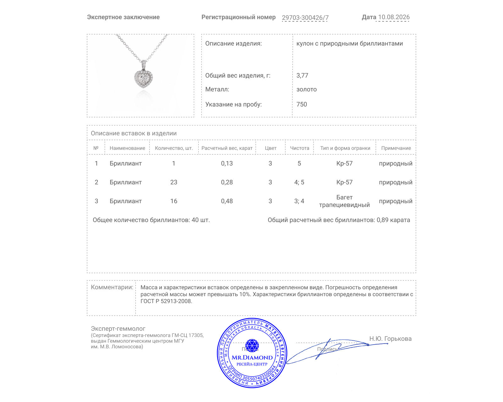 Золотой кулон с бриллиантами 0.89ct