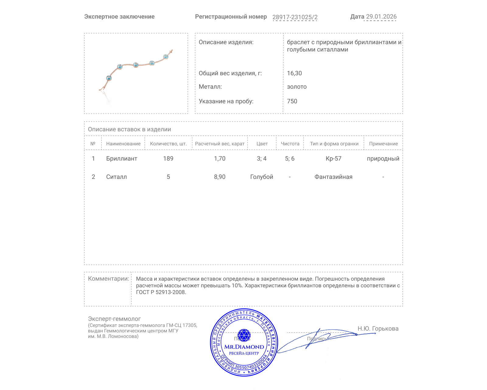 Золотой браслет с ситаллами 8.90ct и бриллиантами 1.70ct