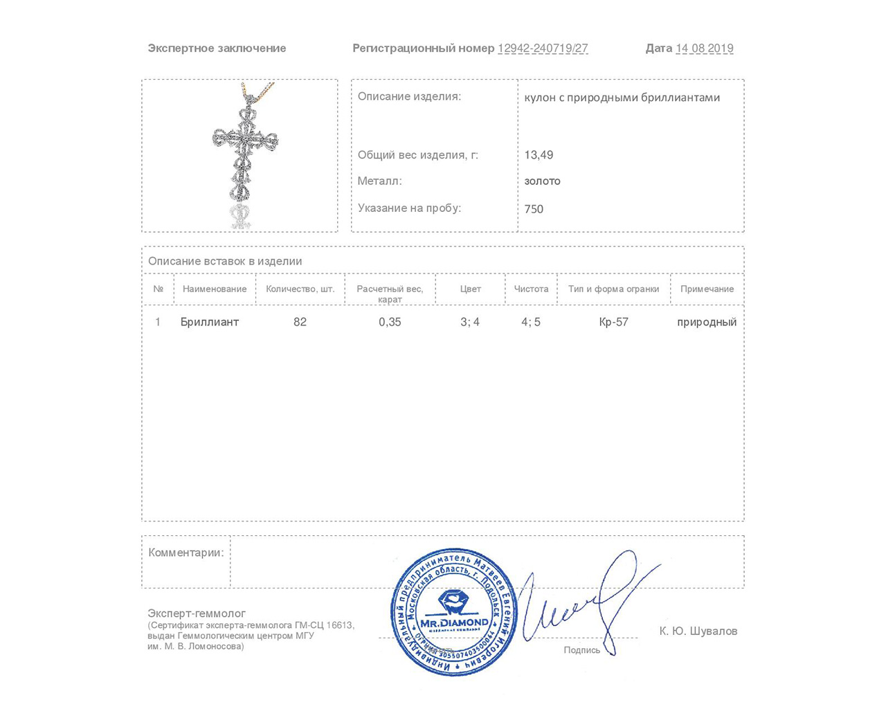 Восхитительный золотой кулон с бриллиантами 0.35ct