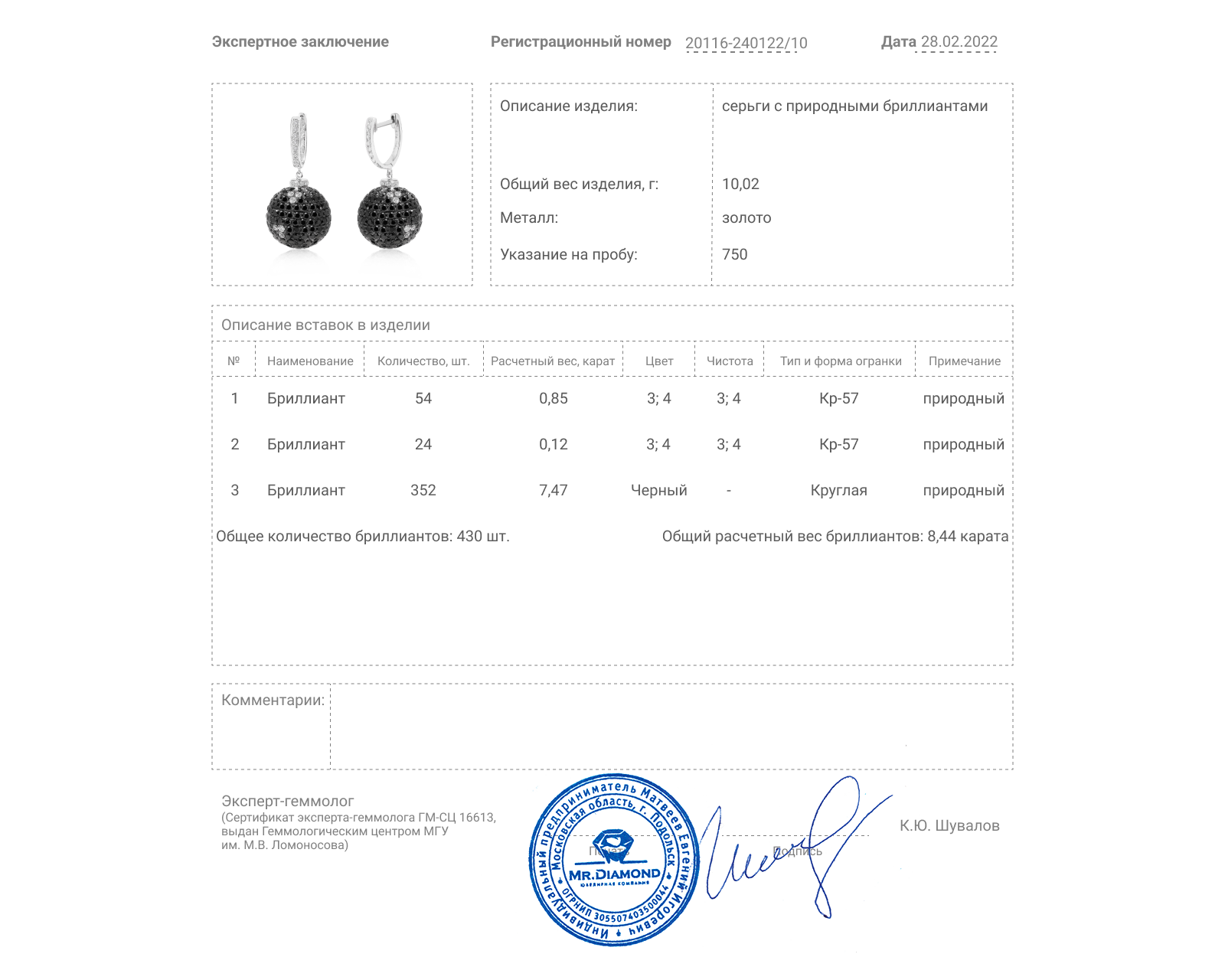 Завораживающие золотые серьги с бриллиантами 8.44ct