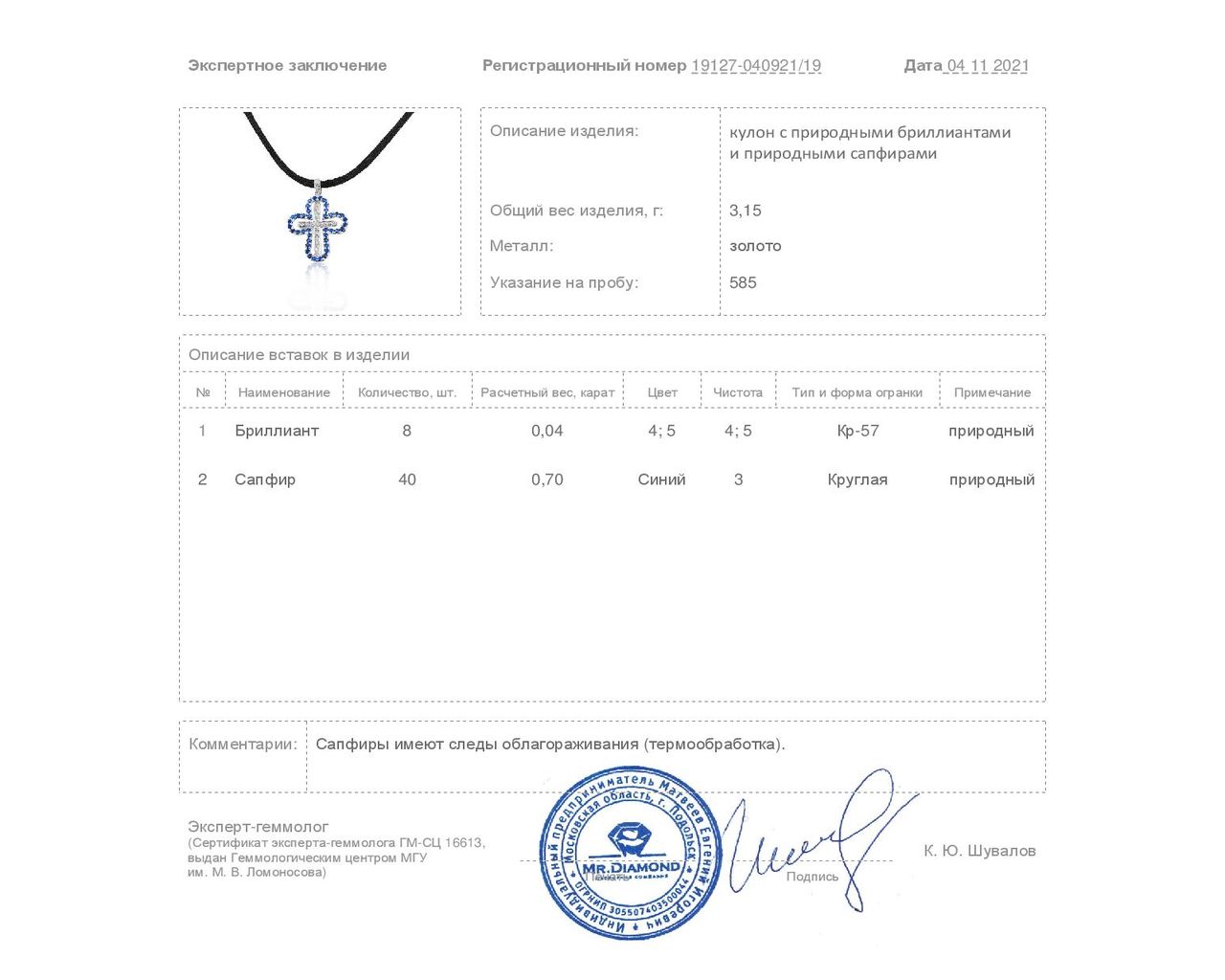 Достойный золотой кулон с сапфирами 0.70ct
