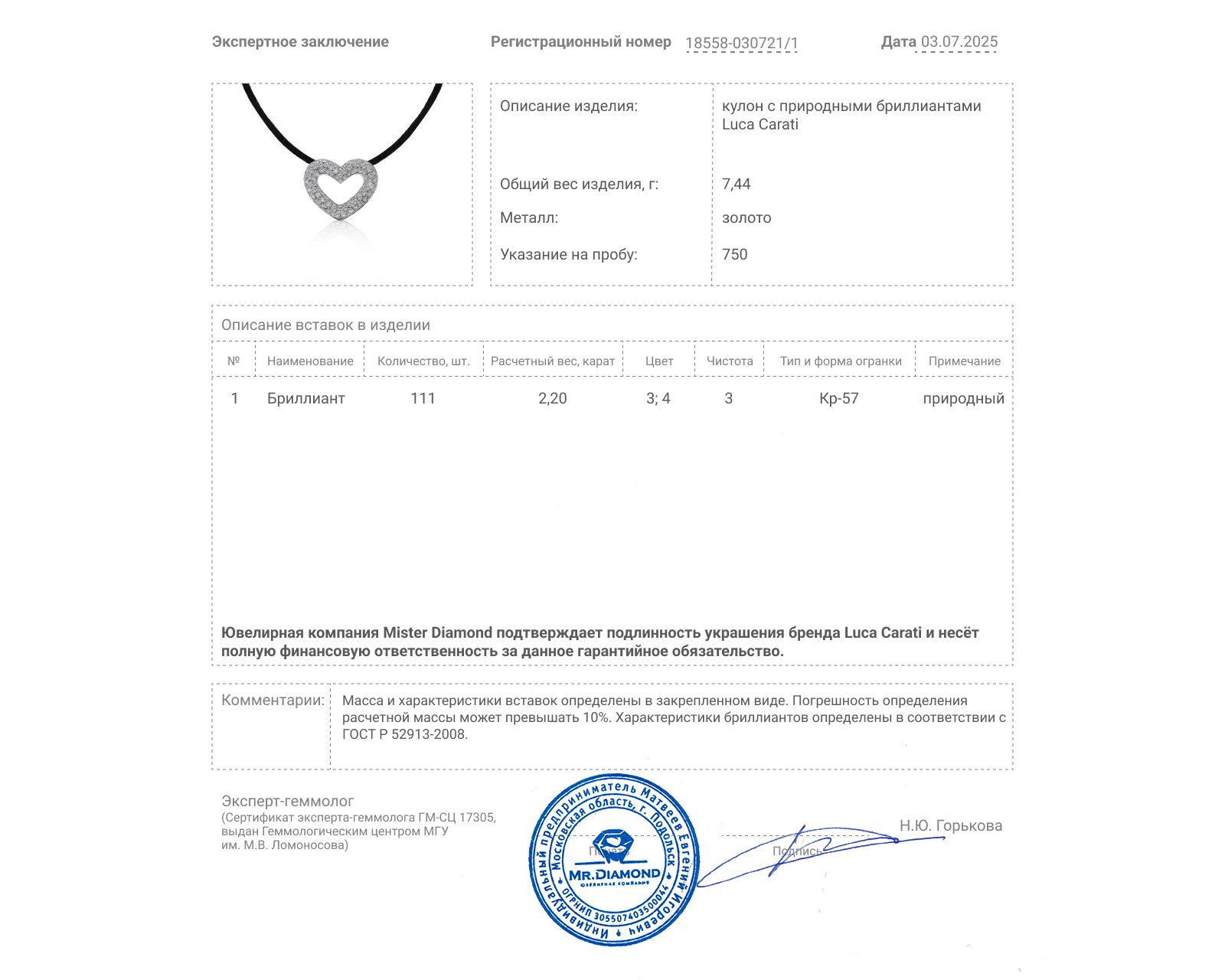 Оригинальный золотой кулон с бриллиантами 2.20ct Luca Carati
