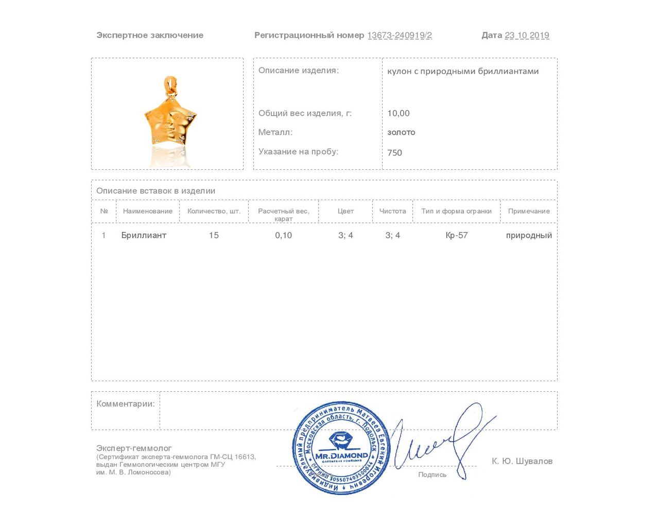 Роскошный золотой кулон с бриллиантами 0.10ct