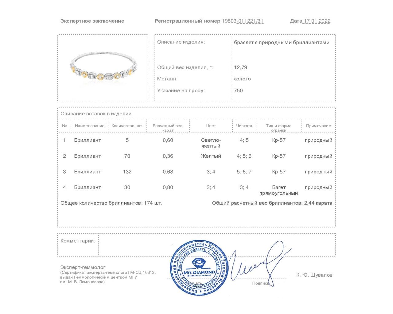 Восхитительный золотой браслет с бриллиантами 2.44ct