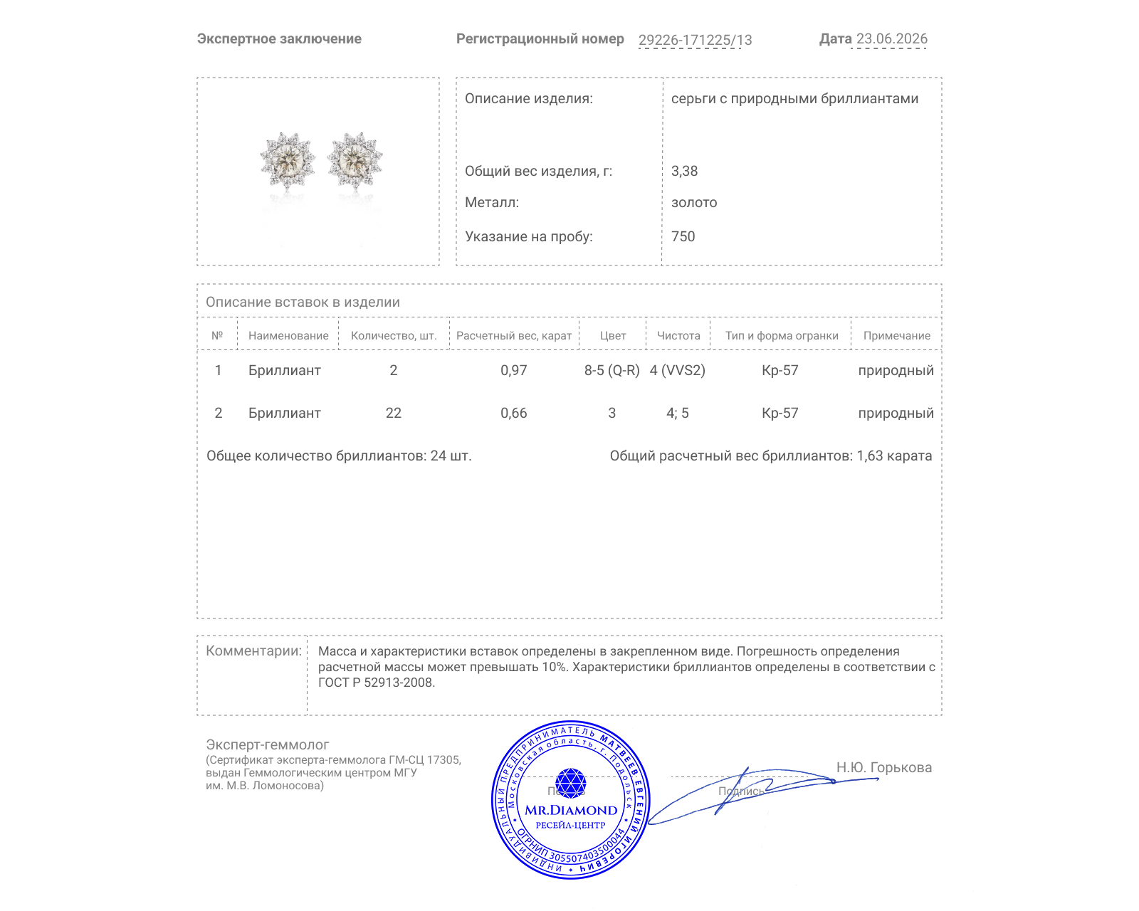 Золотые серьги с бриллиантами 1.63ct