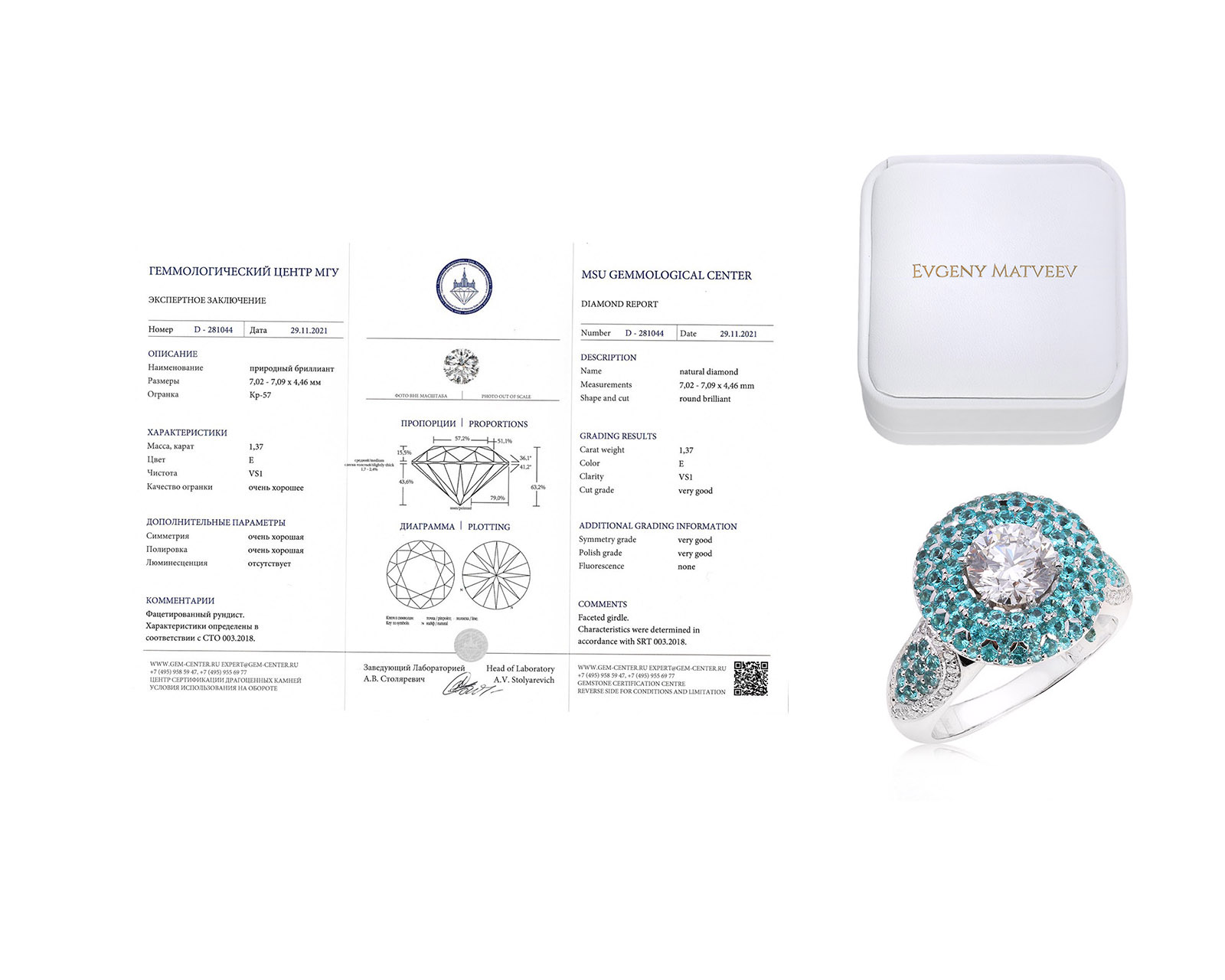 Золотое кольцо с бриллиантами 1.57ct Evgeny Matveev