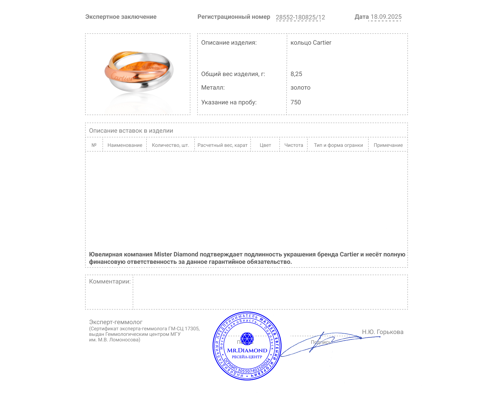 Оригинальное золотое кольцо Cartier Trinity Classic