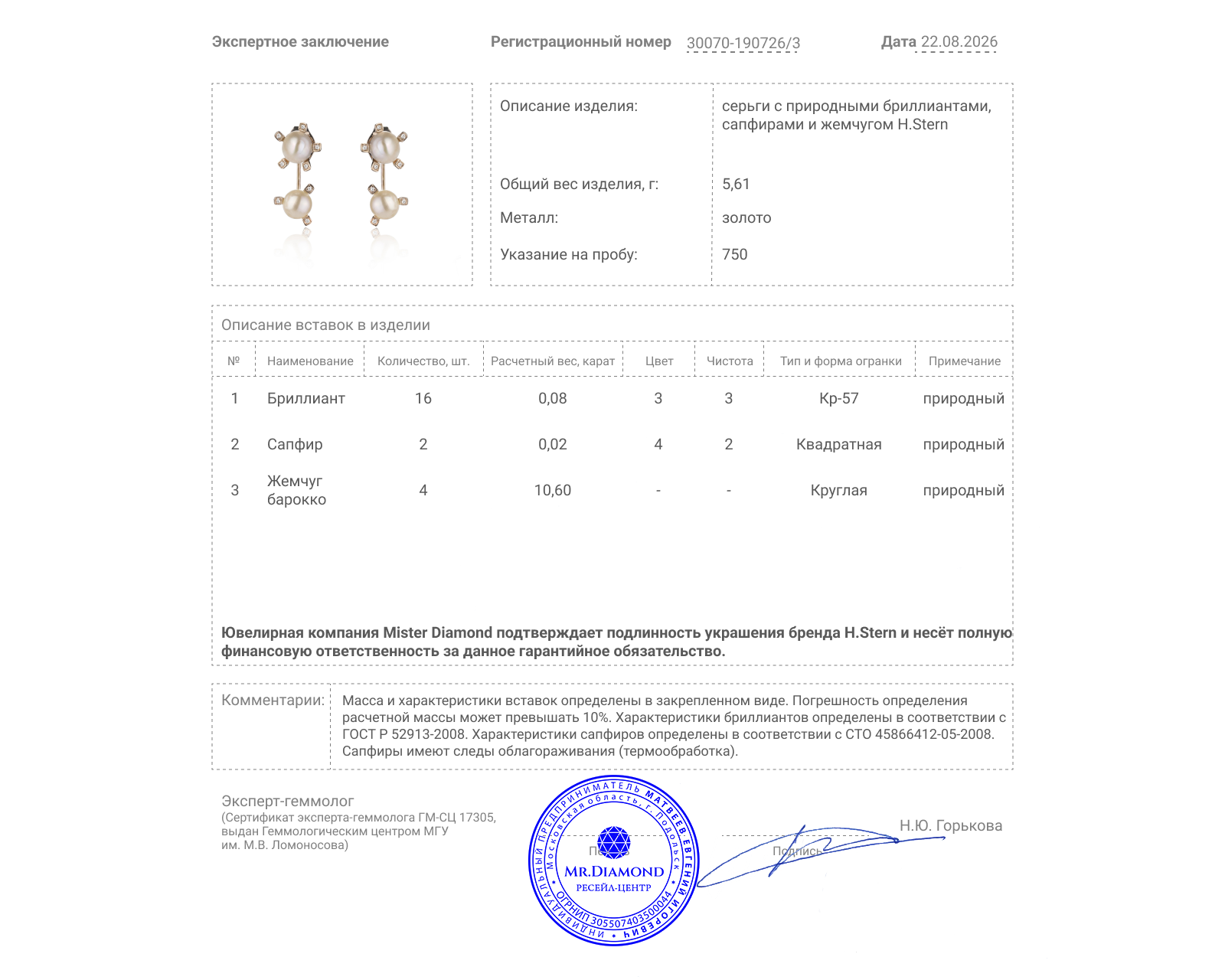 Оригинальные золотые серьги с жемчугом 10.60ct H.Stern MiniGravity