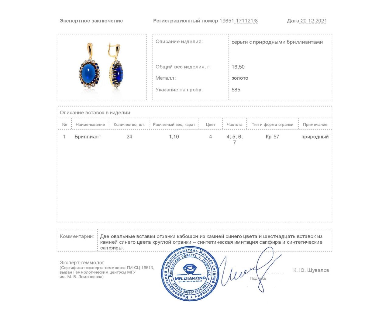 Праздничные золотые серьги с сапфирами 24.16ct