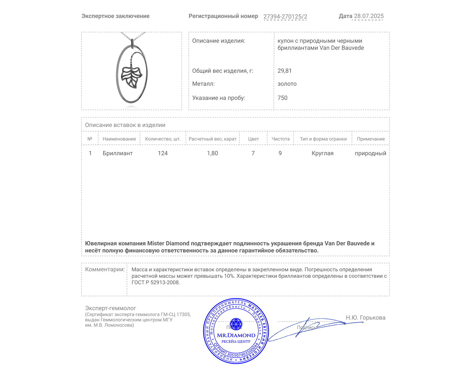 Оригинальный золотой кулон с бриллиантами 1.80ct Van Der Bauwede