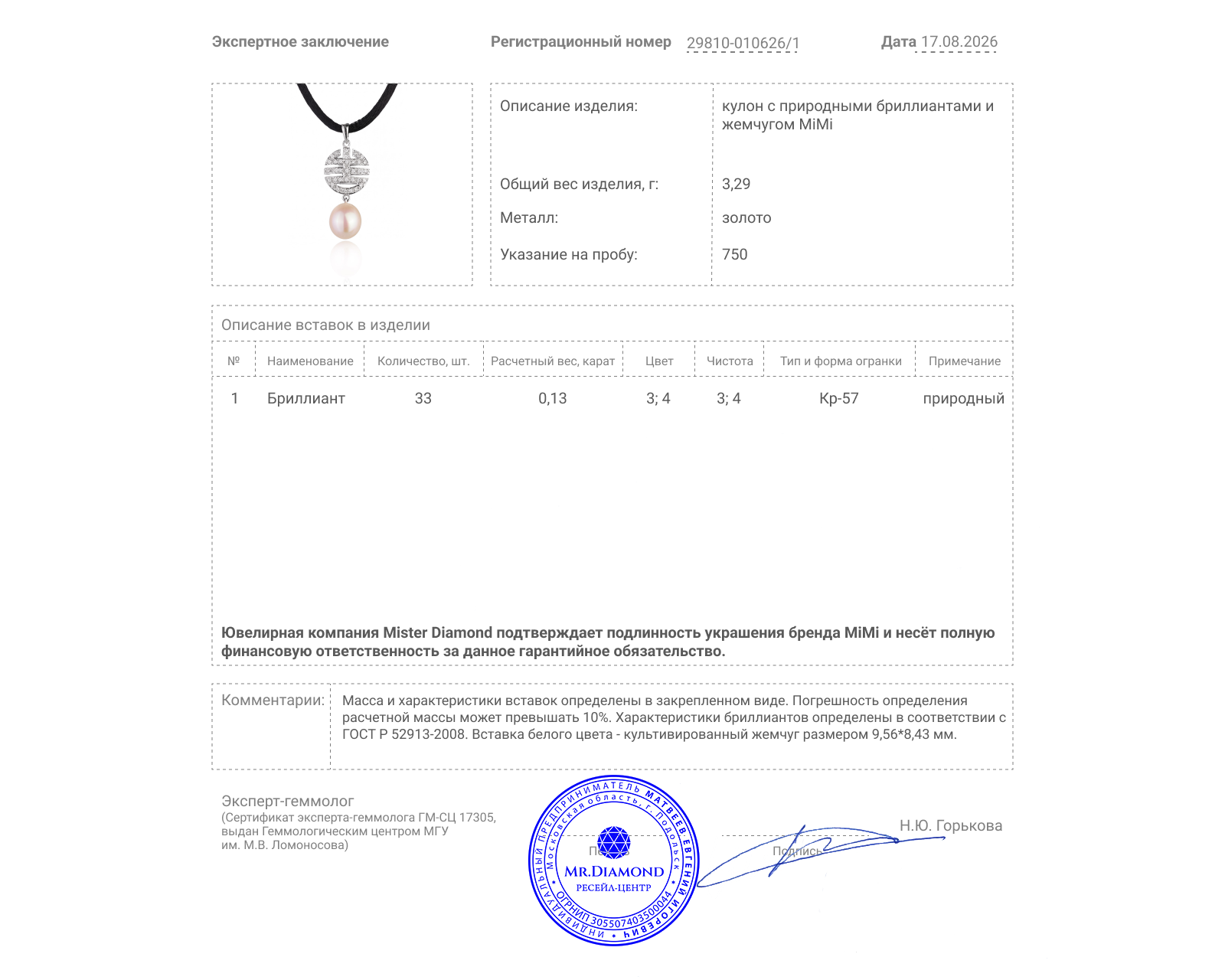 Оригинальный золотой кулон с бриллиантами 0.13ct MiMi