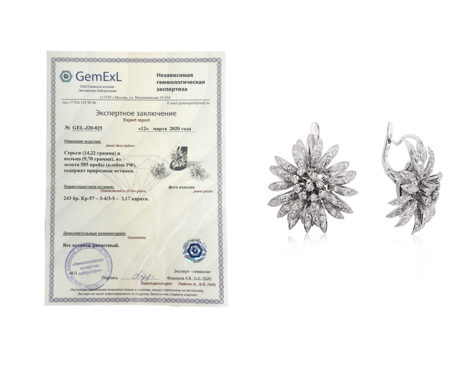 Золотые серьги с бриллиантами 2.10ct
