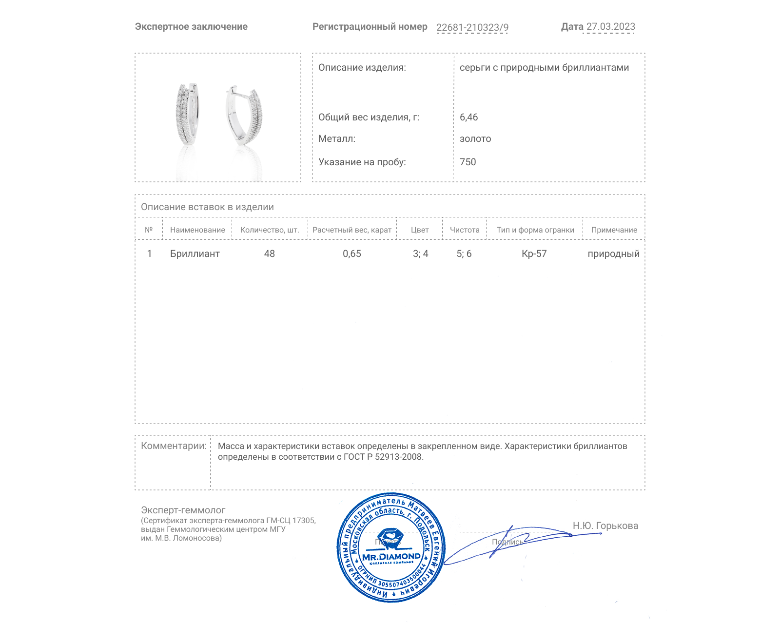 Изысканные золотые серьги с бриллиантами 0.65ct