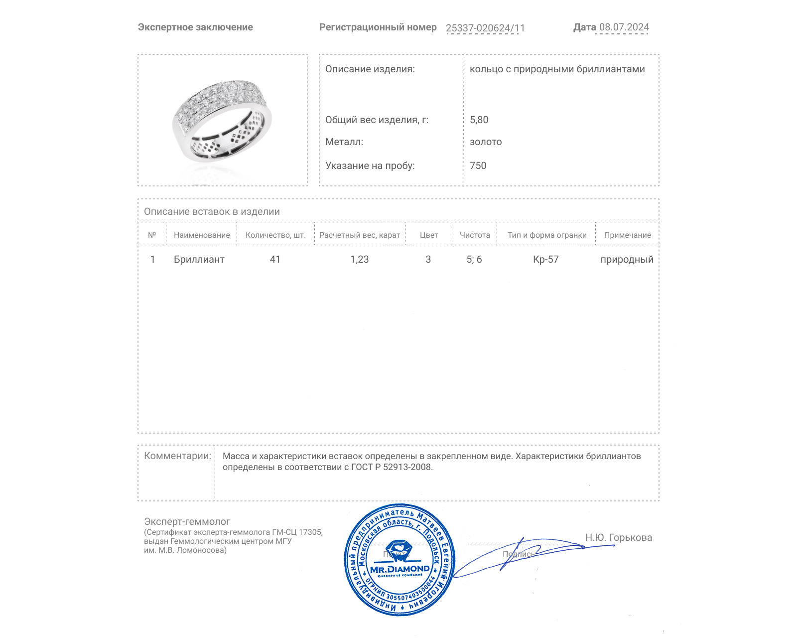 Золотое кольцо с бриллиантами 1.23ct