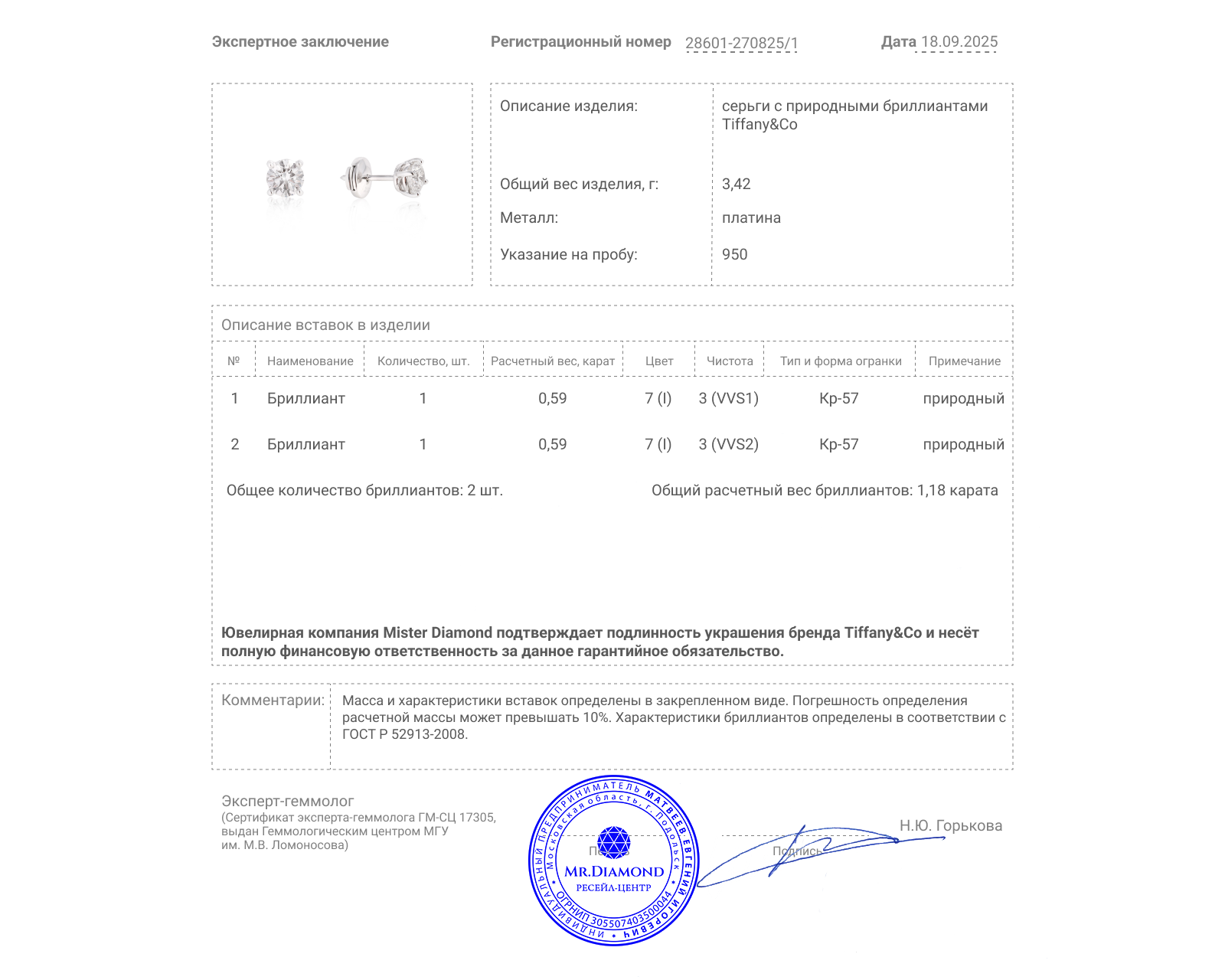 Оригинальные платиновые серьги с бриллиантами 1.18ct Tiffany&Co