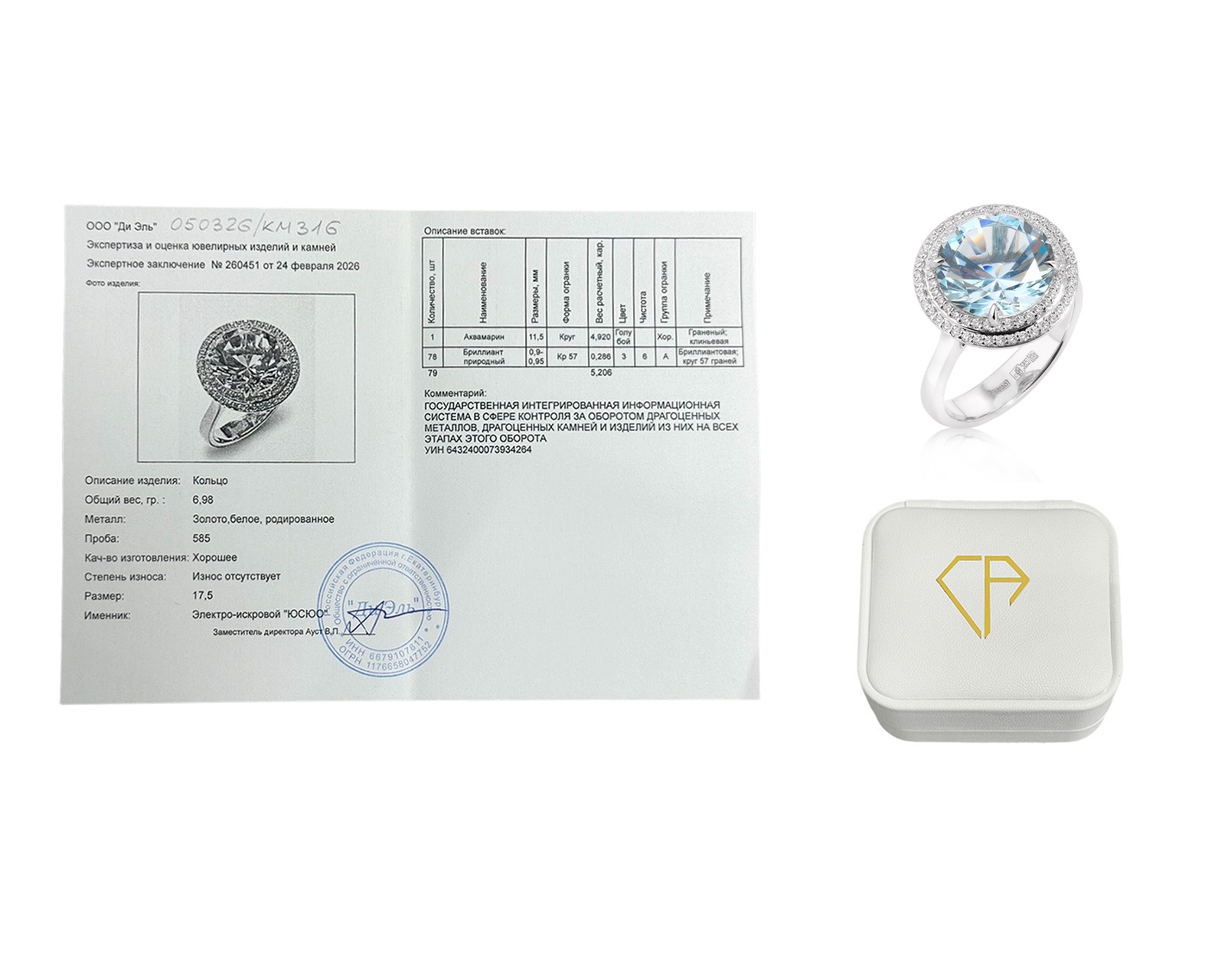 Оригинальное золотое кольцо с аквамарином 4.92ct Constantin Artmayer