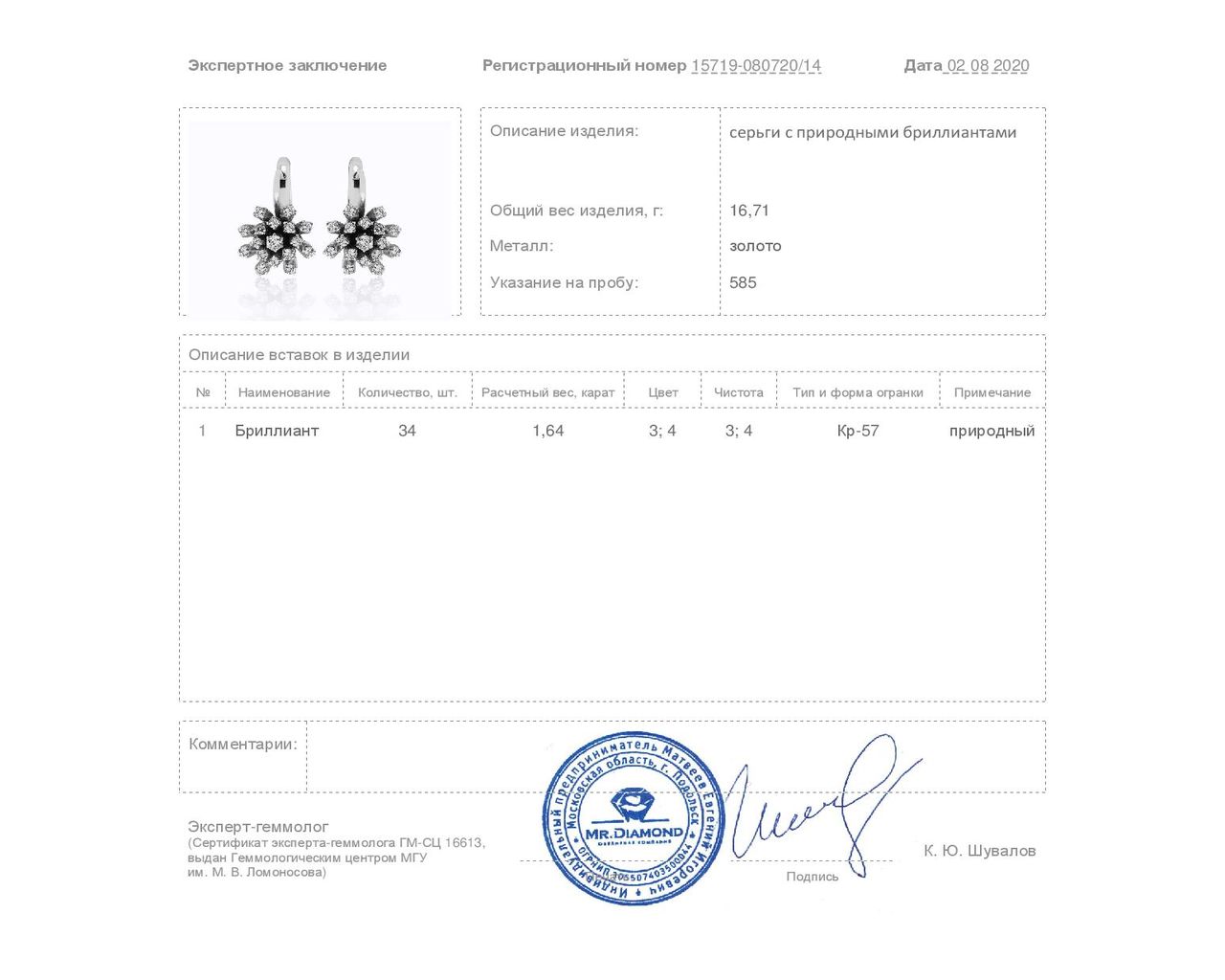 Лаконичные золотые серьги с бриллиантами 1.64ct