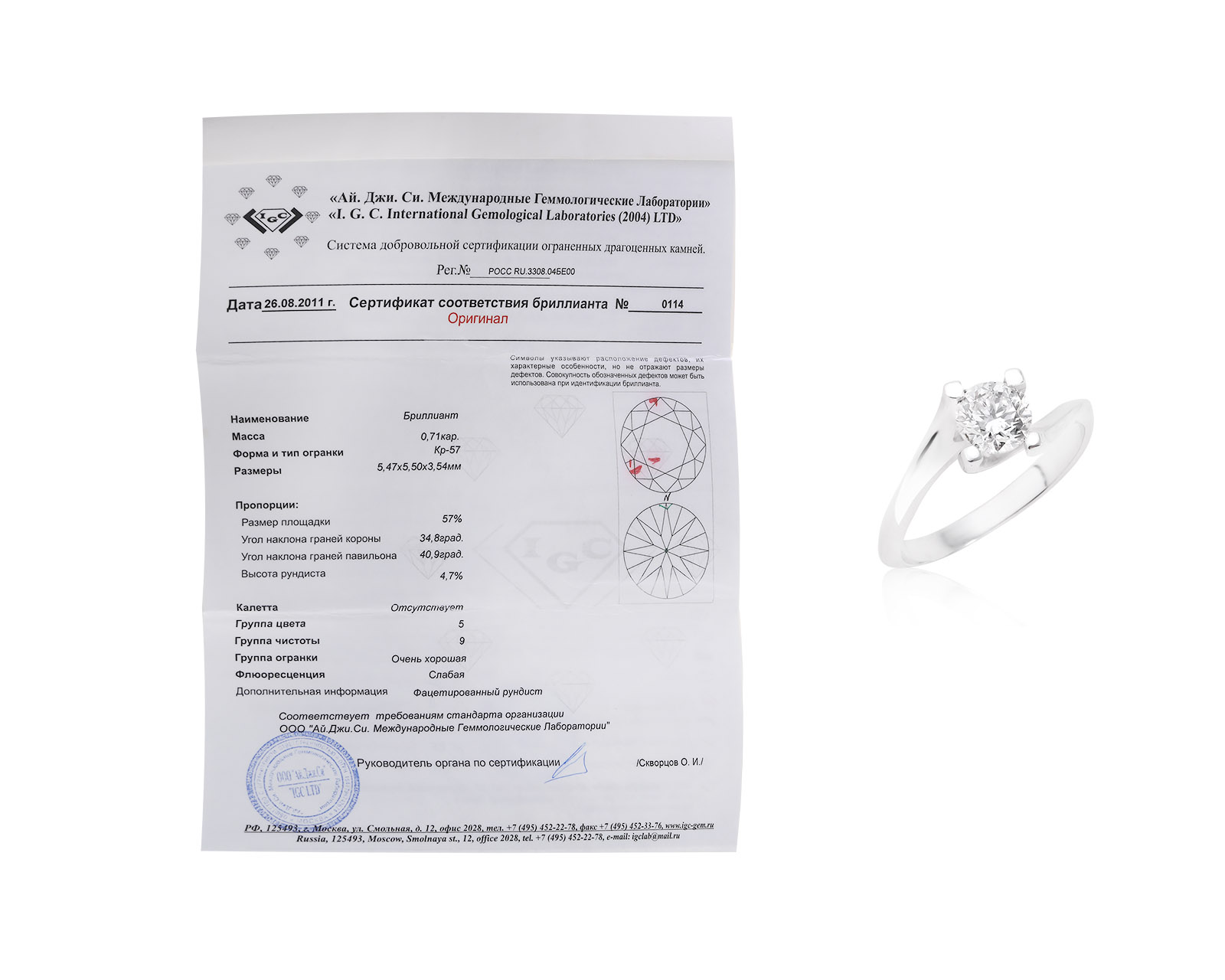 Золотое кольцо с бриллиантом 0.71ct