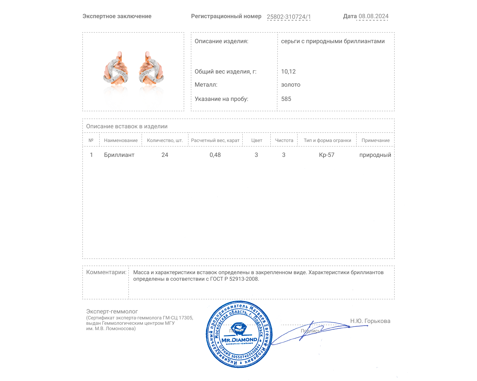 Золотые серьги с бриллиантами 0.48ct