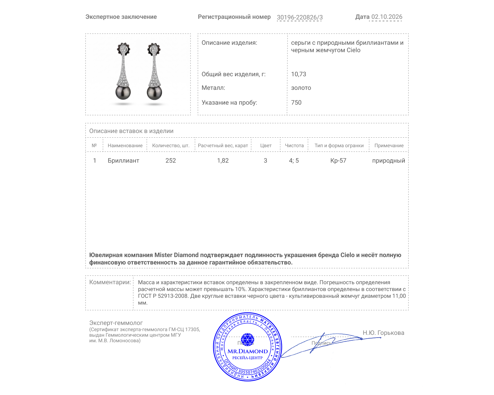 Оригинальные золотые серьги с бриллиантами 1.82ct Cielo