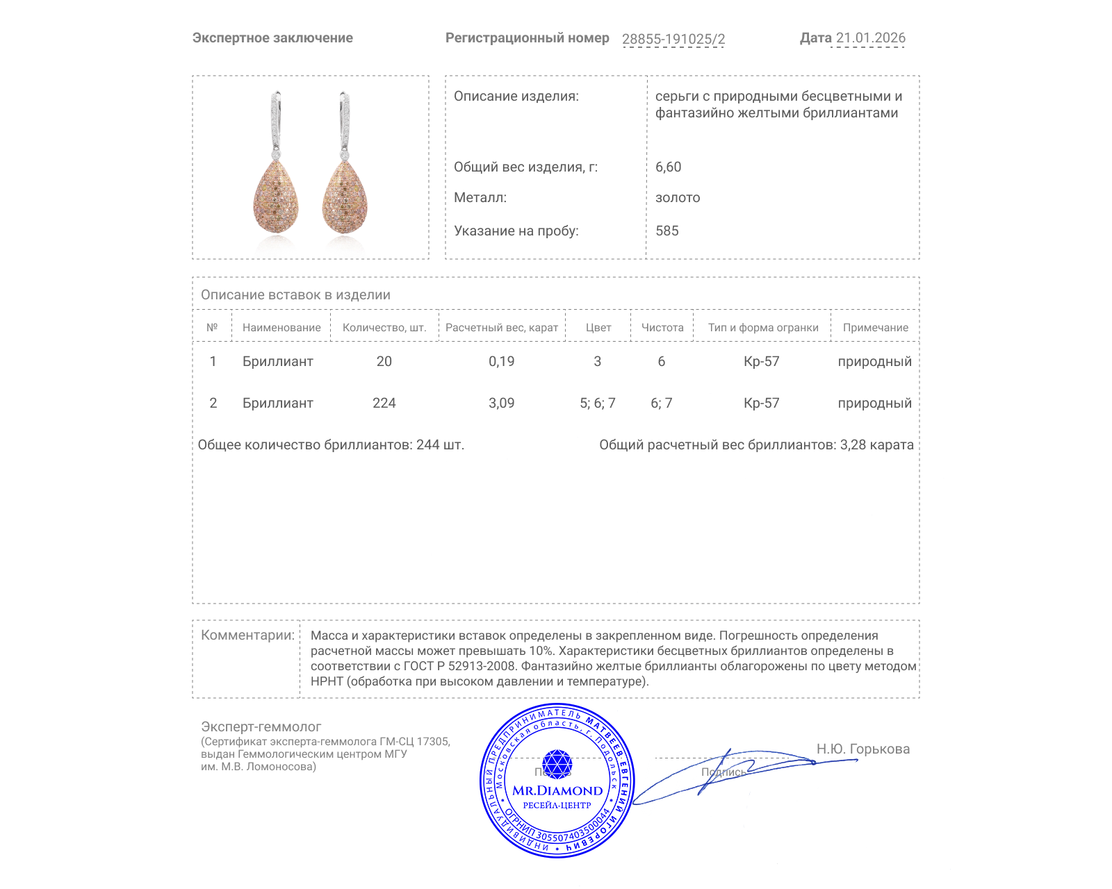 Золотые серьги с бриллиантами 3.28ct