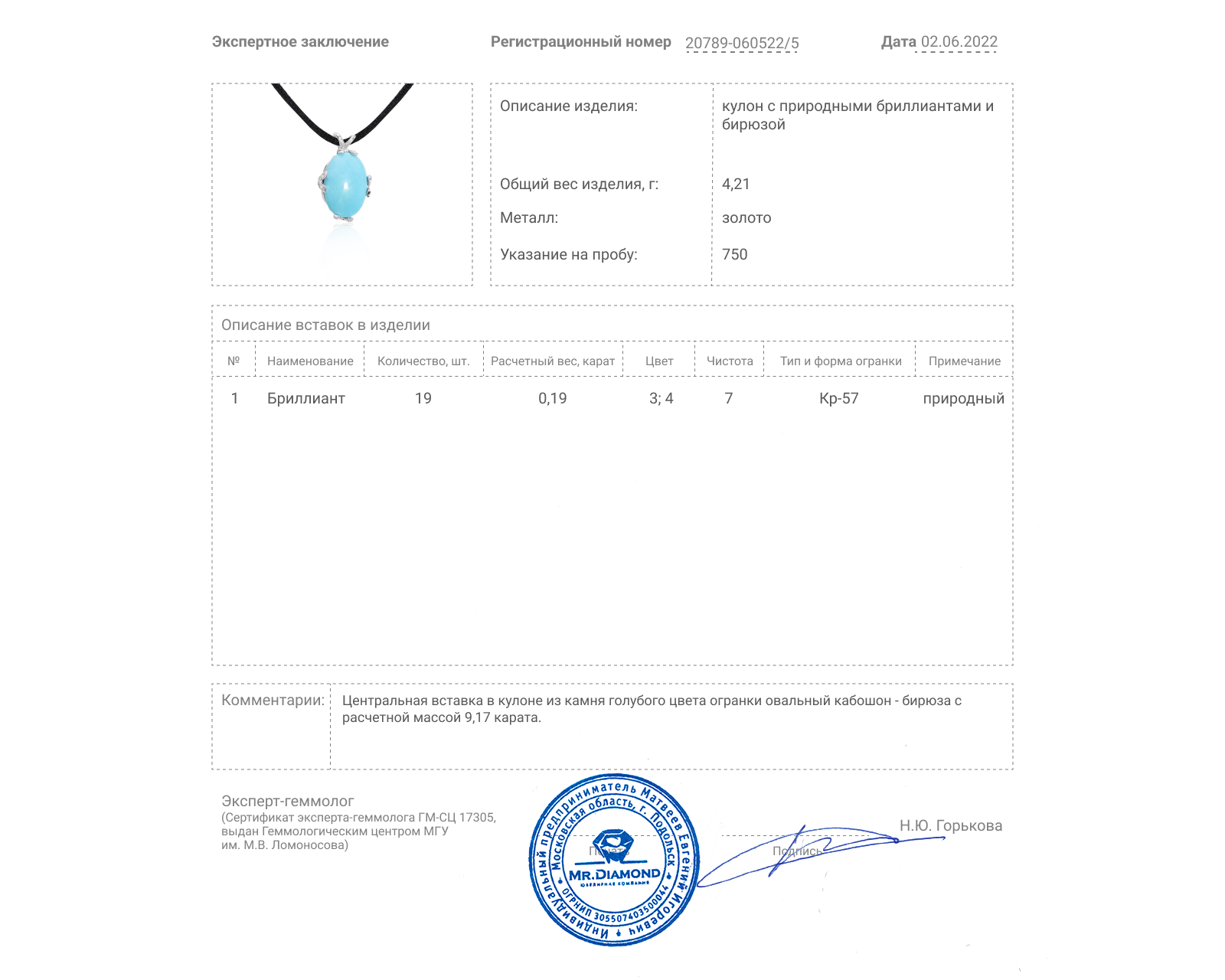Богатый золотой кулон с бирюзой 9.17ct