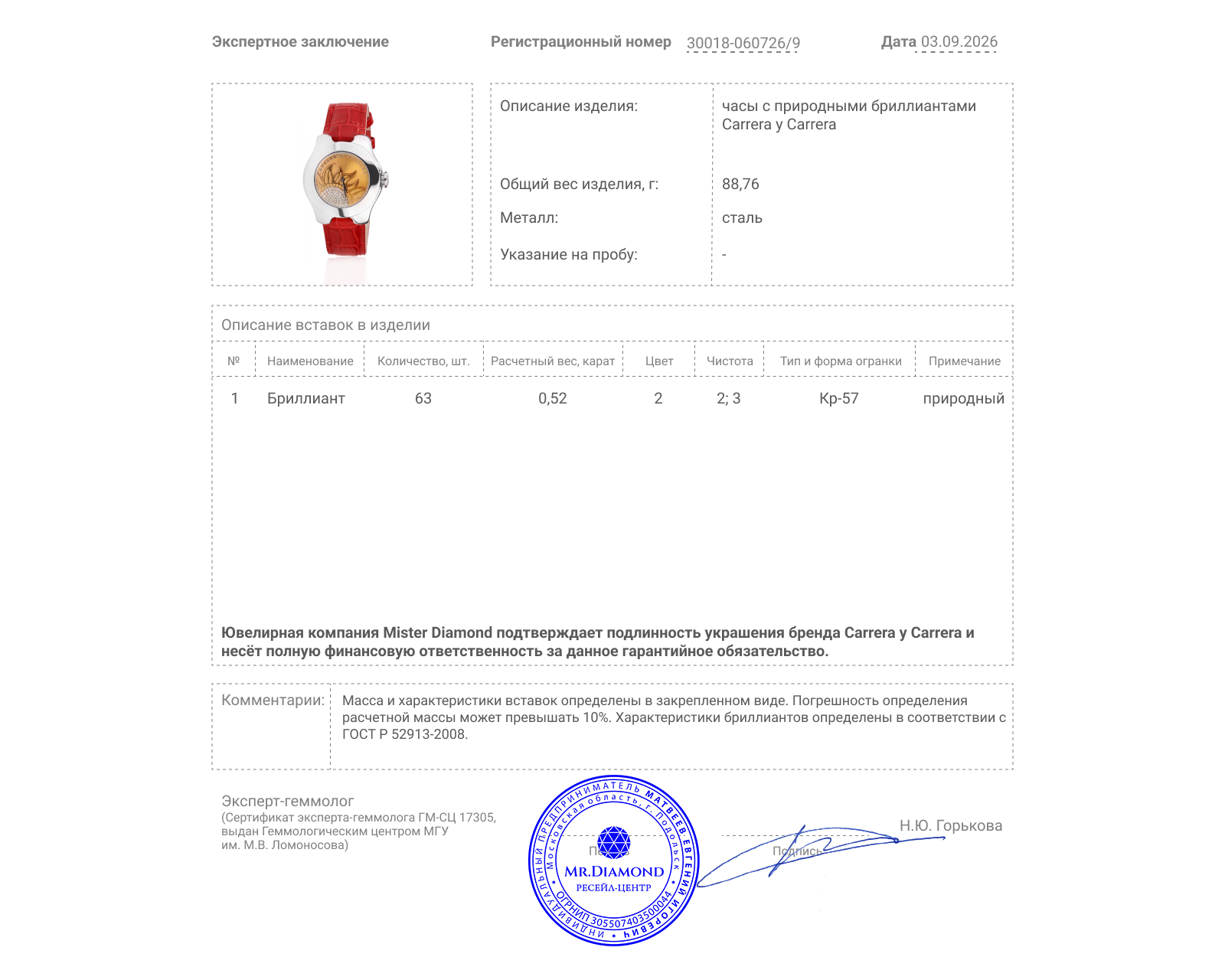 Оригинальные стальные часы с бриллиантами 0.52ct Carrera y Carrera Avalon