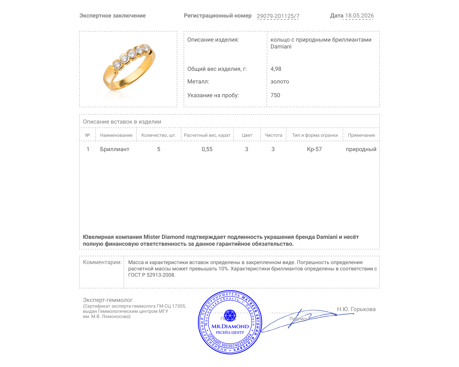 Оригинальное золотое кольцо с бриллиантами 0.55ct Damiani